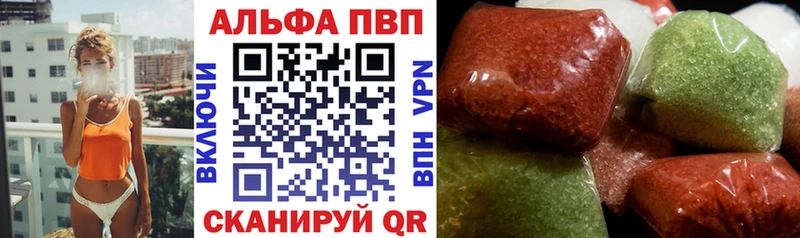 А ПВП кристаллы  купить закладку  мориарти клад  Шарыпово 