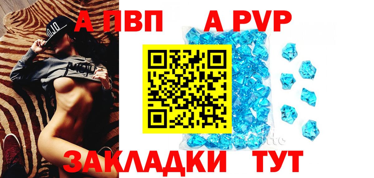 Alfa_PVP  Альфа ПВП VHQ  Шарыпово  Вход с VPN  APVP крисы CK  Альфа ПВП Соль 