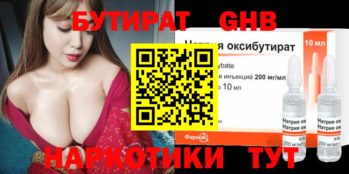 БУТИРАТ оксана Шарыпово