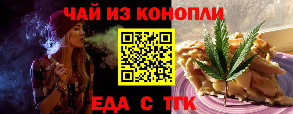 Шарыпово  Cannafood конопля  Вход с VPN 