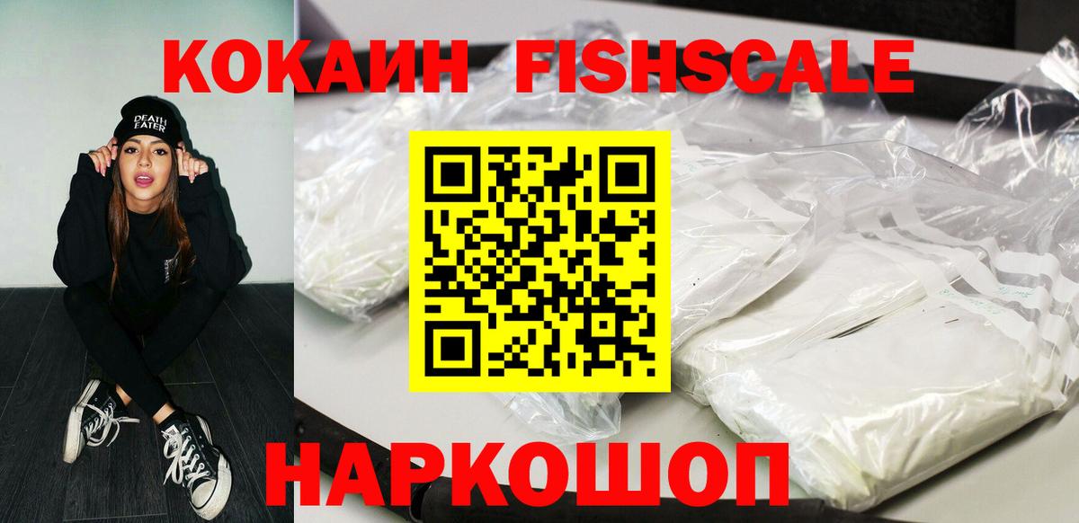 КОКАИН Эквадор Шарыпово
