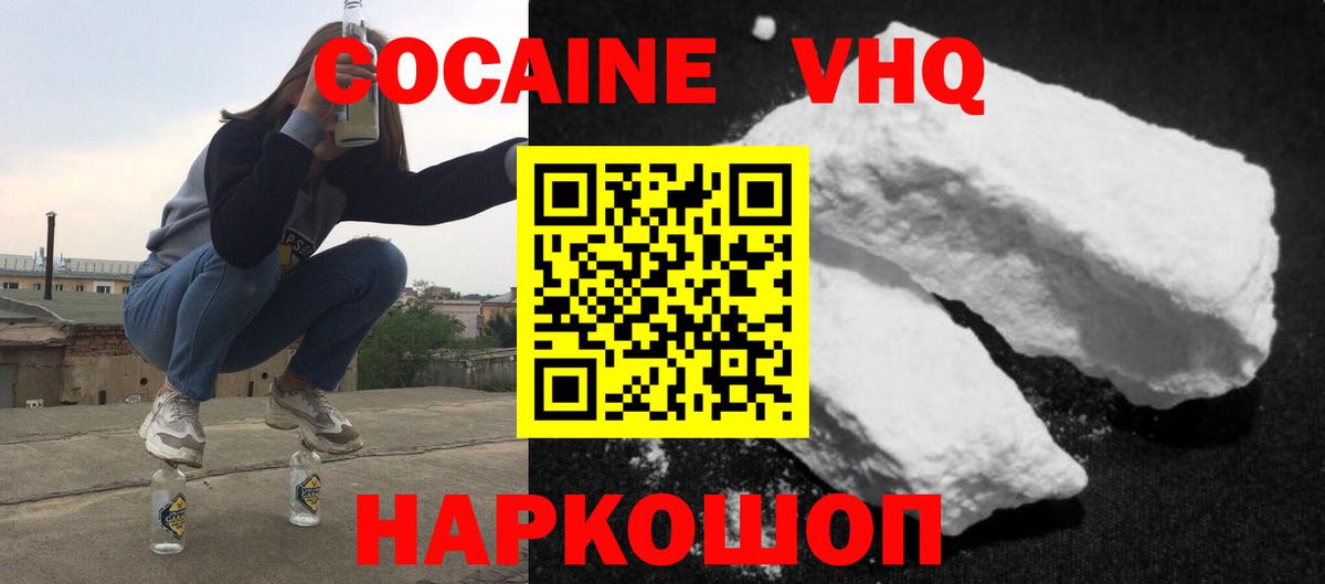 КОКАИН Боливия  Вход с VPN  Шарыпово  Cocaine Эквадор 
