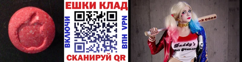 Ecstasy 250 мг  магазин    Шарыпово 