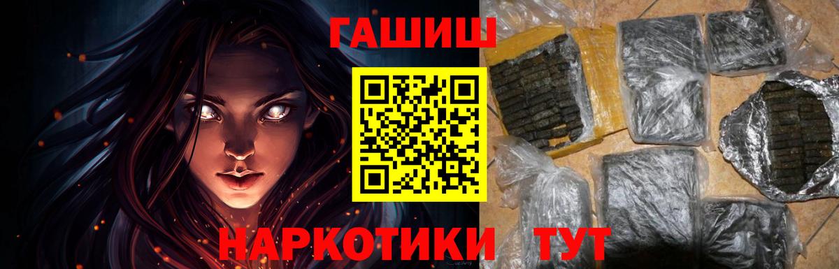 Гашиш VHQ  ГАШИШ гашик  Вход с VPN  Гашиш  Шарыпово 
