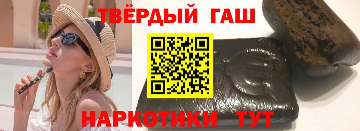 ГАШ индика сатива Шарыпово