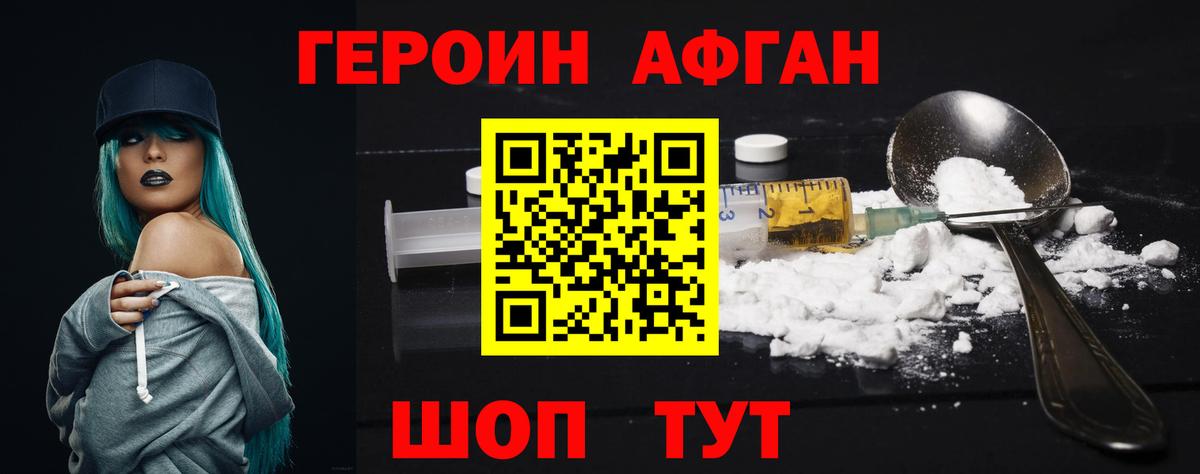 Героин хмурый  Героин  Шарыпово  Вход с VPN 