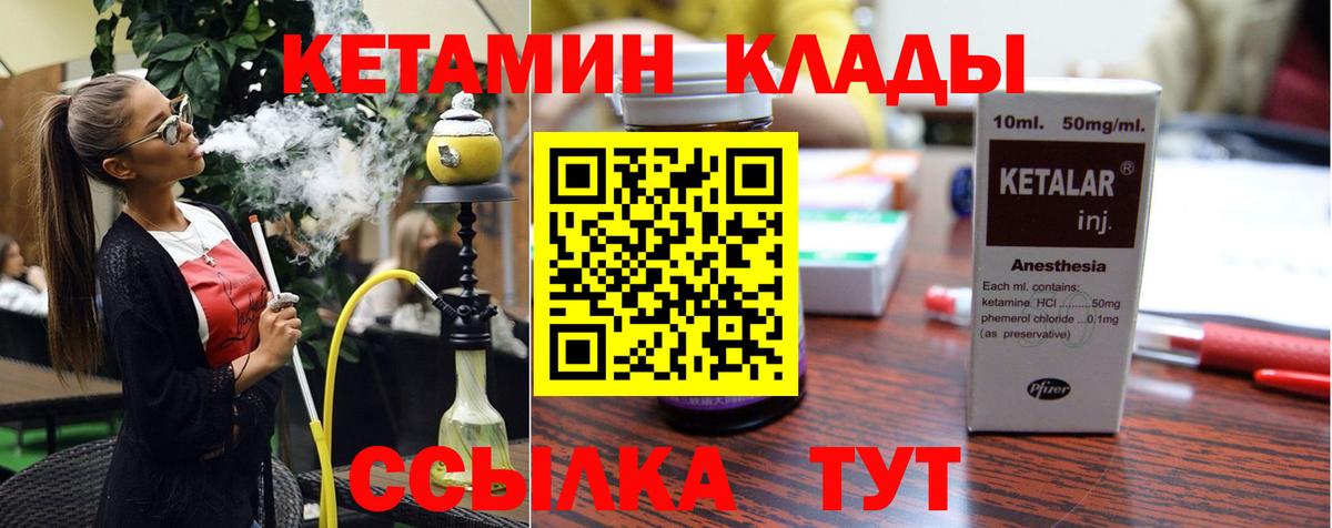 Кетамин ketamine  Вход с VPN  mega ссылка  Шарыпово 