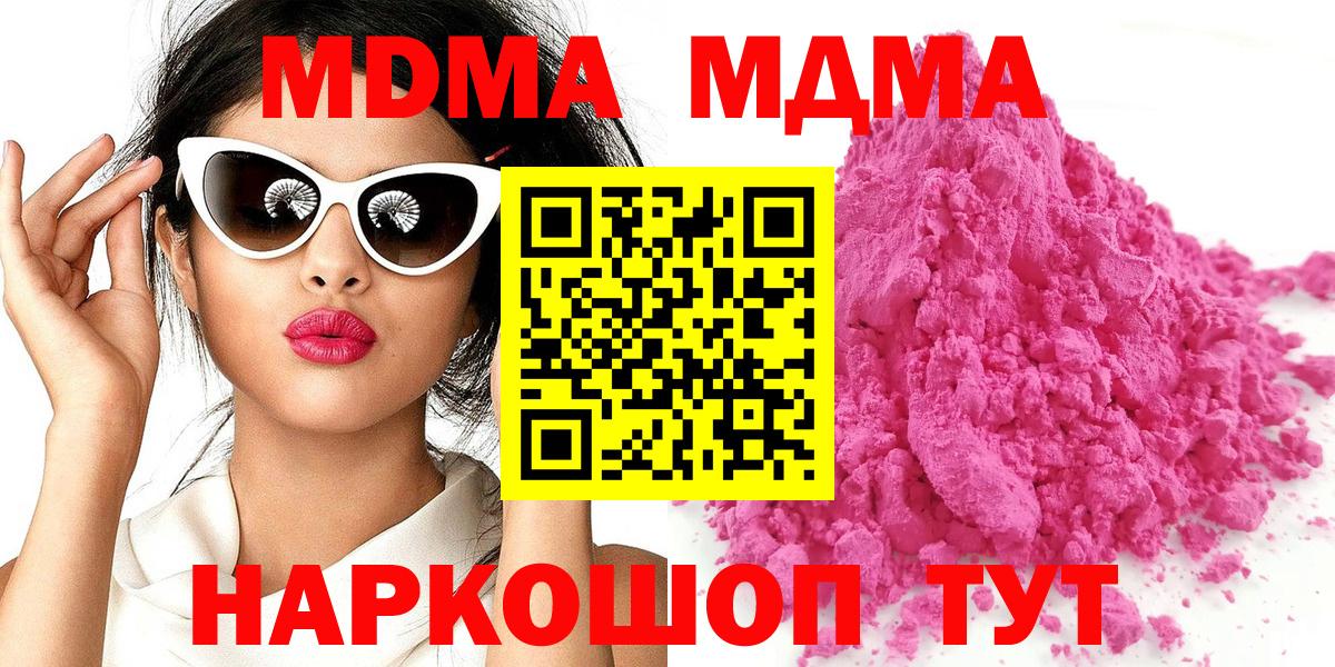 Шарыпово  MDMA кристаллы  Вход с VPN 