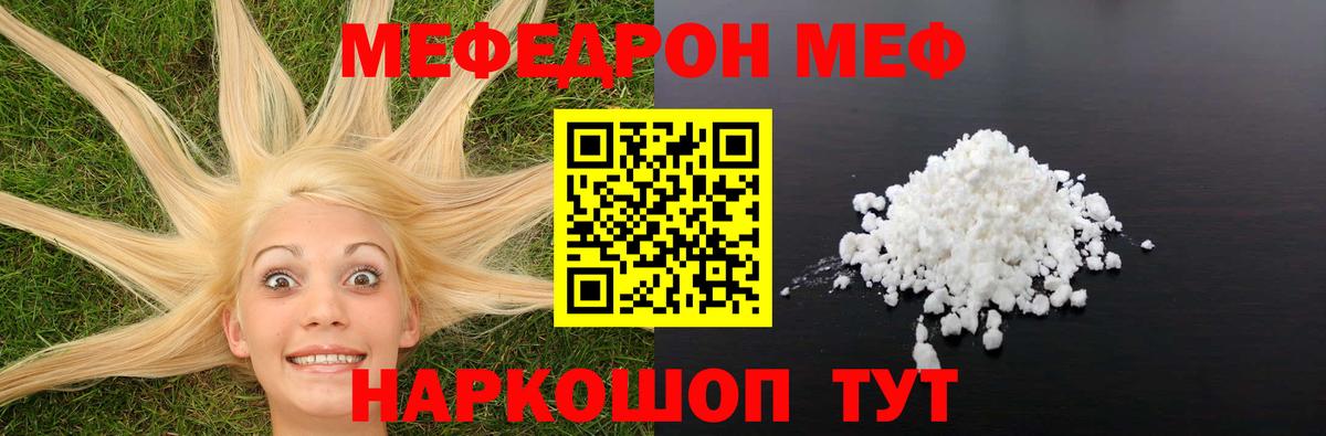 Шарыпово  Мефедрон VHQ  Меф  МЯУ-МЯУ мука  Вход с VPN 