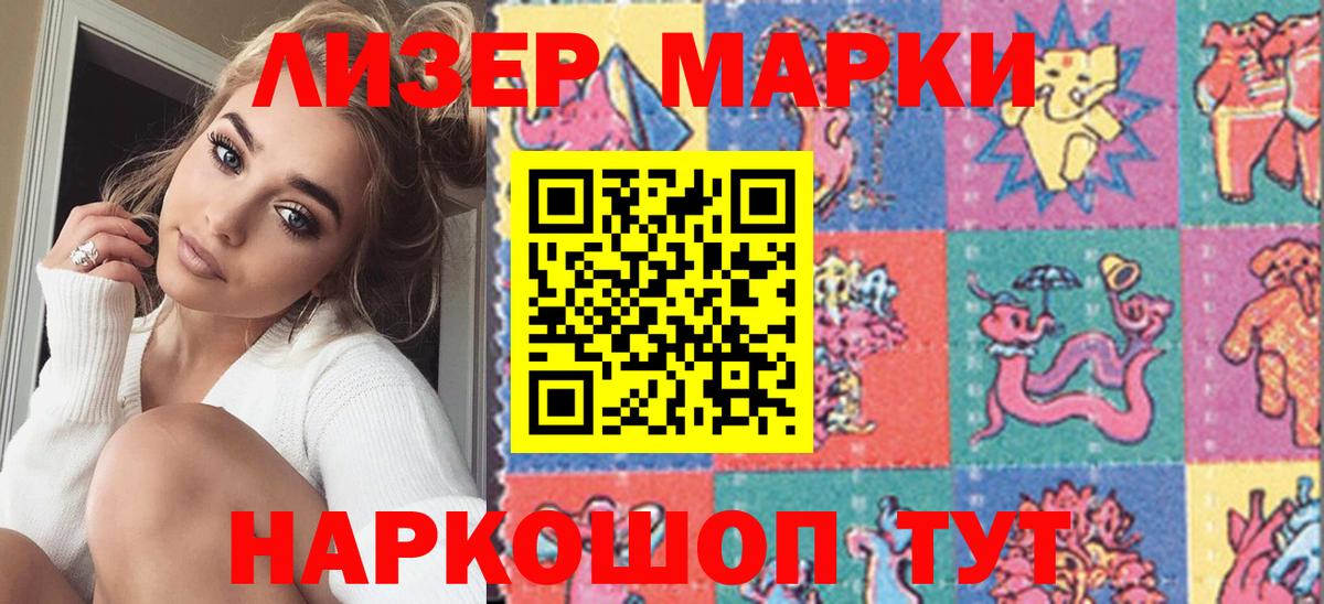 Наркотические марки 1,5мг  Вход с VPN  Шарыпово  Наркотические марки 1,5мг 