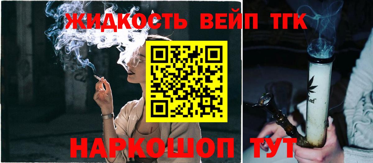 Шарыпово  Дистиллят ТГК вейп  продажа наркотиков  Вход с VPN 
