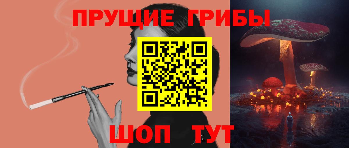 Галлюциногенные грибы мухоморы  Вход с VPN  Шарыпово 